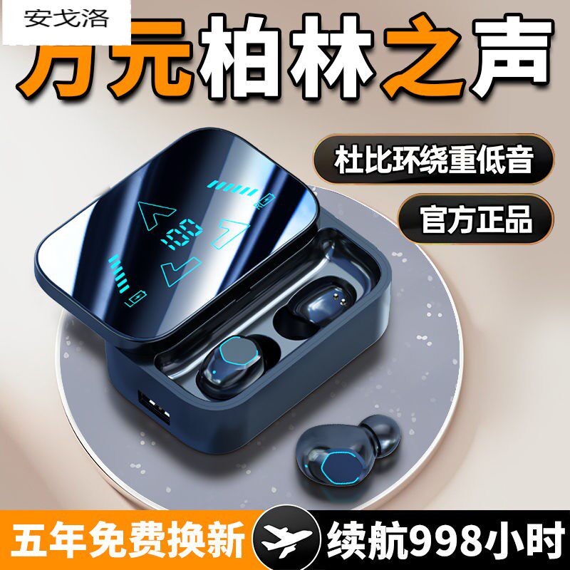 True wireless Bluetooth headphones 2023 new in-ear sports earplugs long sequel Xiaomi Huawei Apple GM-Taobao