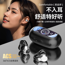 Bluetooth headset bone conduction 2024 new wireless high-quality sports in-ear running clip-on high-end men and women