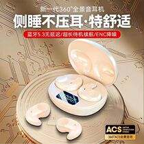 True Wireless Bluetooth Headset Mini Ultra-Small Sleep 2024 New In-Ear Sports Painless Ultra-Long Battery Life