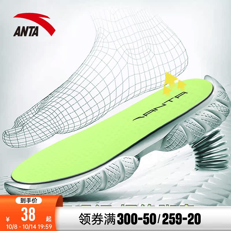 Anta insole two pairs of men's official website flagship new anti-slip shock-absorbing breathable comfortable sweat-absorbing support sports insoles