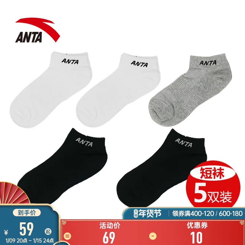 Anta men's socks sports socks men's socks official website new autumn and winter warm sweat absorption 5 pairs of socks