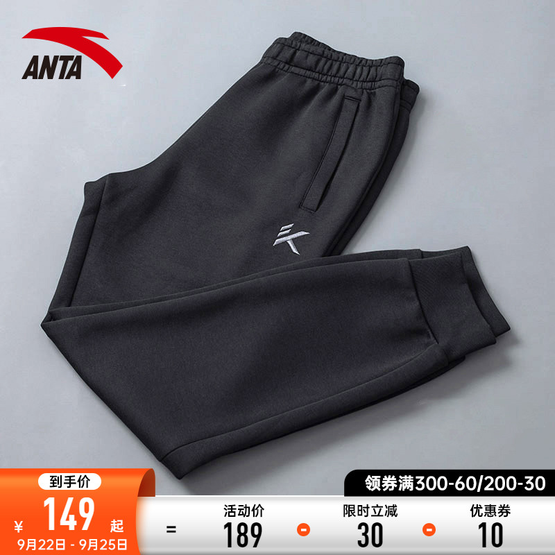 Anta official website flagship sports pants men's spring and autumn new KT basketball casual pants straight knitted trend trousers