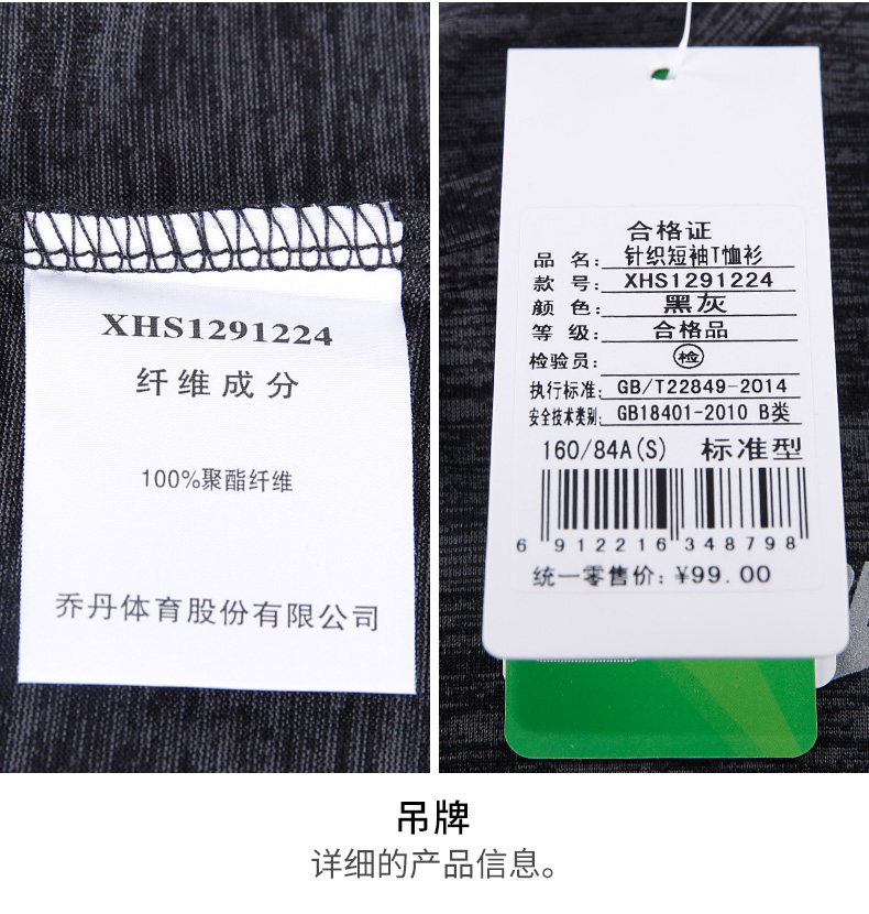 断码好价 乔丹 女款 运动速干POLO/T恤/短裤 图3