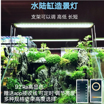 TWIPS Tweipu Sunshine Full Spectrum LED Water and Land Tank Rainforest Landscaping Plant Light Micro Landscape Aquatic Grass Moss