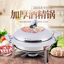 Outdoor barbecue utensils alcohol stove indoor small chafing dish windproof dry pot pot commercial solid convenient alcohol pot