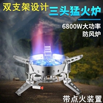 Outdoor Picnic Stove Portable B17 Picnic Gas Camping Cookware Field Stove Windproof Gas Stove Fierce Stove