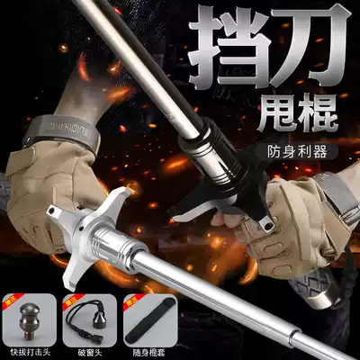 New quick pull block knife stick three telescopic stick mechanical stick swing stick car self-defense fight fight fall stick guard