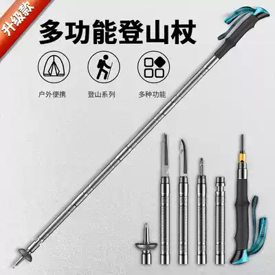 Outdoor products mountain climbing equipment multi-function hiking stick walking stick non-carbon ultra-light folding men and women telescopic stick