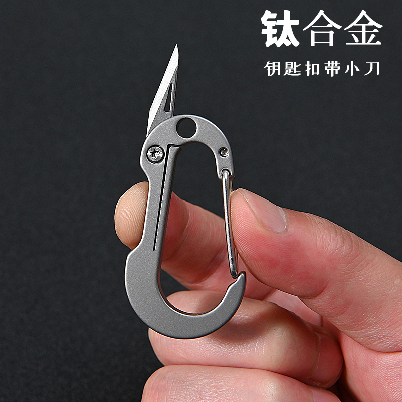 Multifunctional Titanium Alloy Keychain Folding Knife, Package Opener, Portable Keychain, Carabiner, Folding Pocket Knife