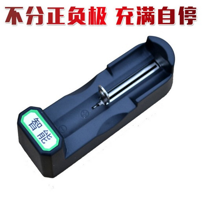  Full self-stop charger Single charge 18650 16430 strong light flashlight battery charger 220V