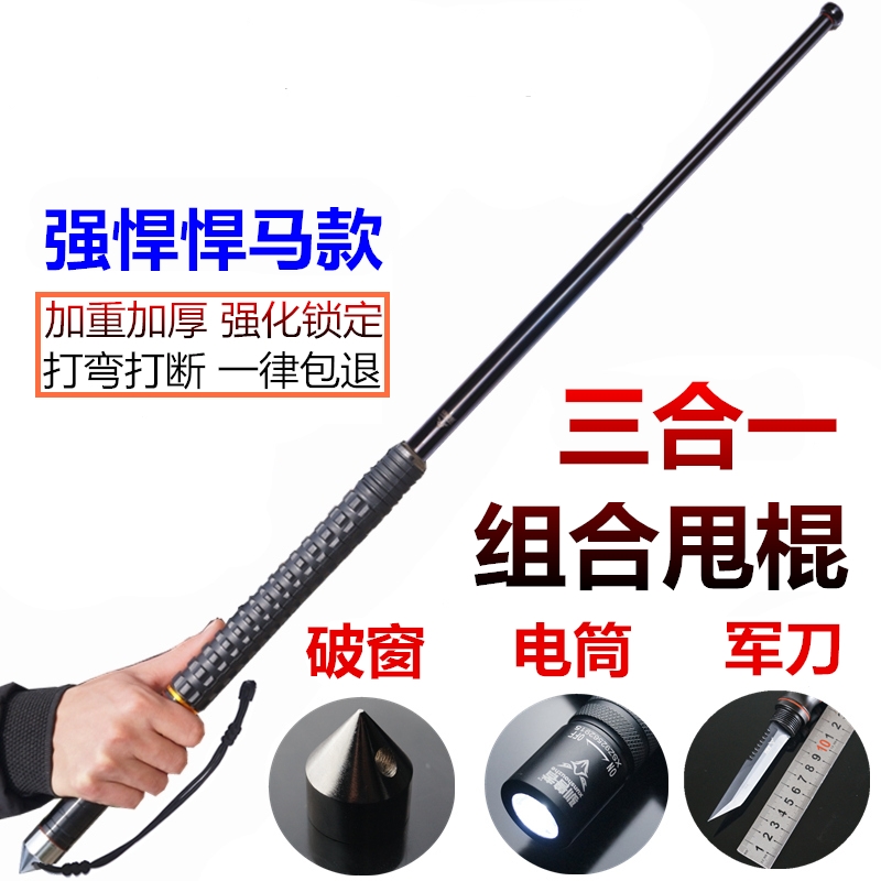 Lengthened three-section telescopic stick self-defense weapon saber mechanical swing stick vehicle survival equipment bright flashlight
