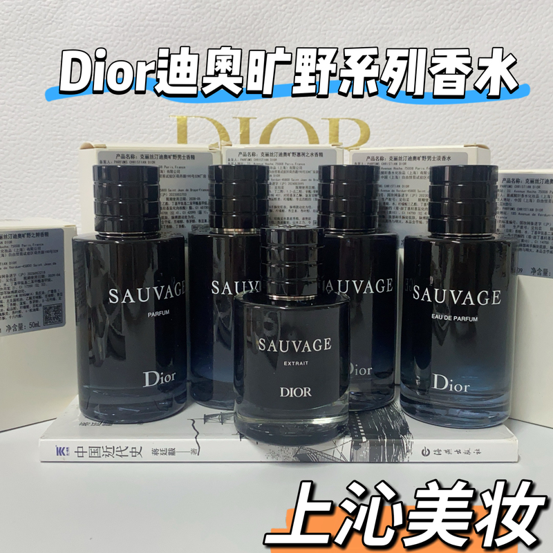 Tester Simple Packaging Dior Sauvage Eau De Toilette, Strong Fragrance, Light Fragrance, Rich and Intense Fragrance, Eau De Toilette Perfume