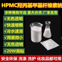 Hydroxypropyl methyl cellulose (hpmc) 200000 viscosity industrial chemical building shotcretes the dump pulp powder putty