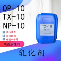 NP-10 full-effect emulsifier imported from German Ham daily chemical washing and washing care industry solubilizing and penetrant raw materials