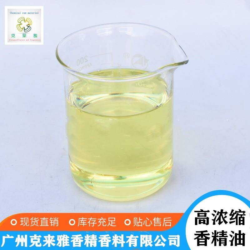 Garincense Essence Daily Chemical Industrial Oil Soluble Concentrate Liquid Water Soluble Detergent Detergent Exclusive Lasting Aroma