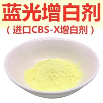 Water-soluble imported fluorescent whitening agent CBS-X laundry detergent detergent detergent cotton fiber whitening and brightening