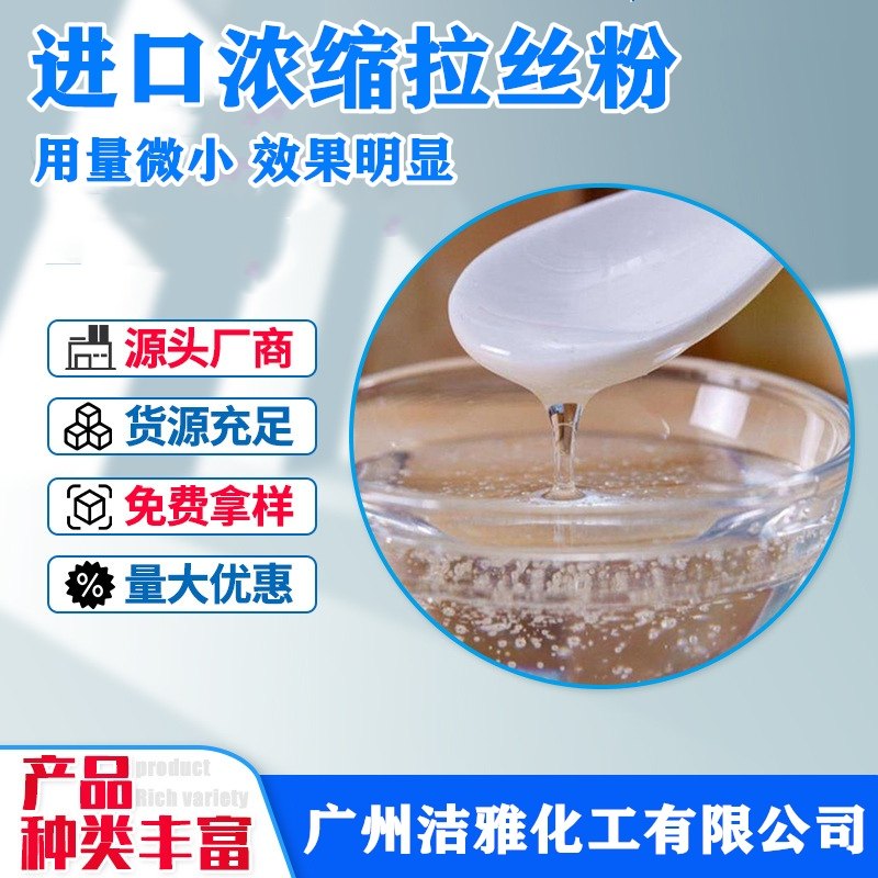 Wire Drawing Powder Polyacrylamide High Stickiness Dispersibility Thickening Powder Wash Cleaning Detergent Detergent Thickening Powder