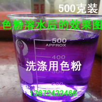 Toner Pigment Washing Cleaner Water-soluble toner Industrial Daily Chemical Laundry Liquor