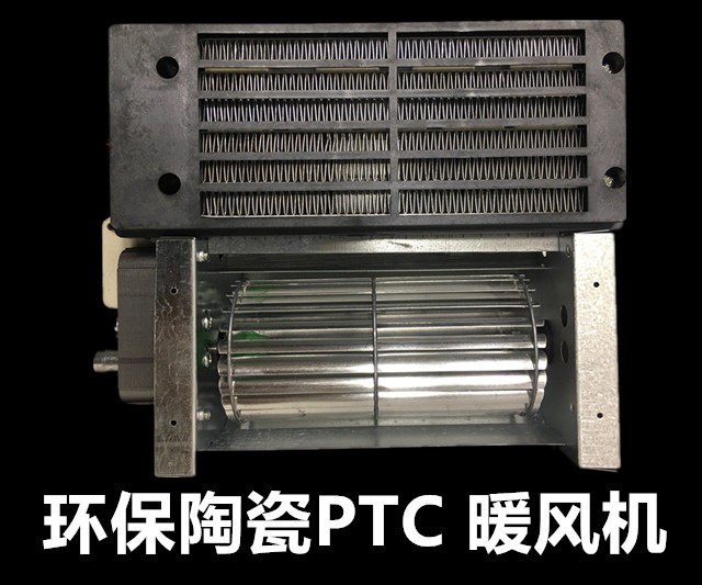 Thermostatic ceramic superconducting PTC heater heater module hot air heater home heating heater mute