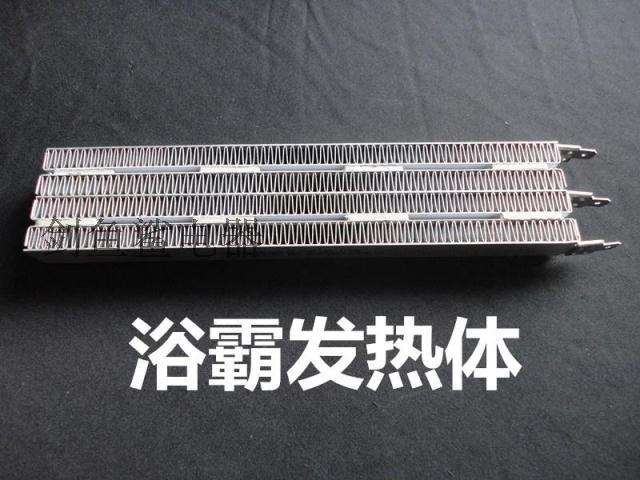 Bath Warm Warm Bath Bath Bath Ceramic PTC Heating Class Heating Plate Bath Bath Accessories