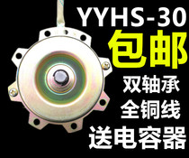 YYHS-30 Yuba ceiling exhaust fan exhaust ventilation fan All copper wire double bearing ball bidirectional motor motor