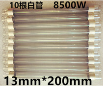 Quick-heating instant electric water heater 8500W heating tube Quartz glass heating tube 13*200 accessories