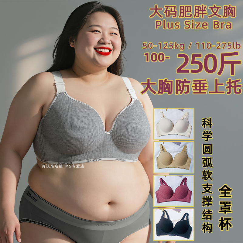 Extra Large Size Bra 125kg Cde Cup for Large Busts, Full Coverage, Thin, Anti-Sagging, Lift-Up, for Plus-Size Women, Wireless Bra