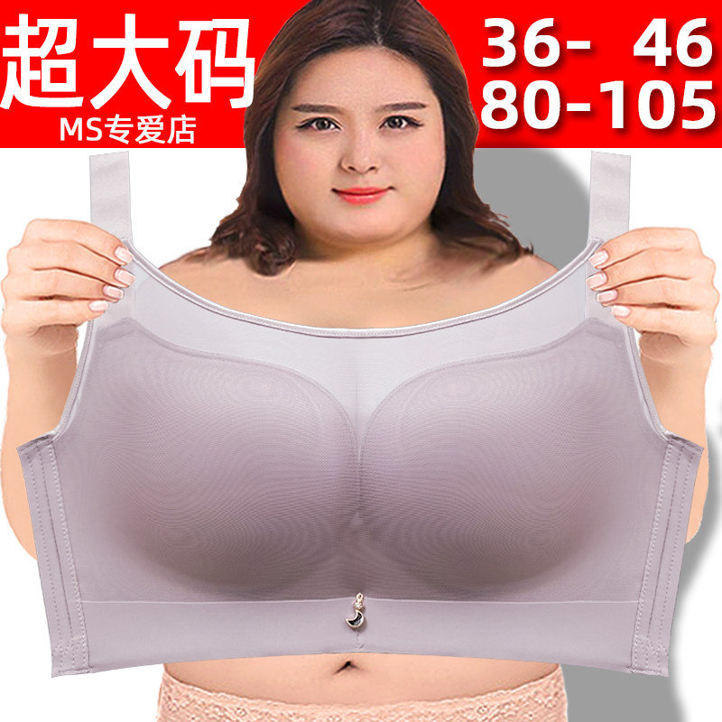 Large size Breasted Bra bra 46 105CD Cup Obesity collection Breast Proof Drooping 44100 Yard thin section No steel ring underwear