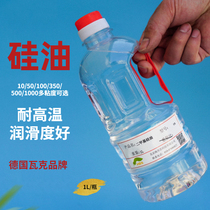 Silicone oil high and low viscosity high temperature resistant oil bath pot insulation pressure gauge damping dilution anti-stick dimethyl silicone oil 1 liter