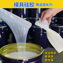 Overmolding silicone anti-tearing mold rubber material compound mold translucent liquid liquid silicone hand-made mold silicone