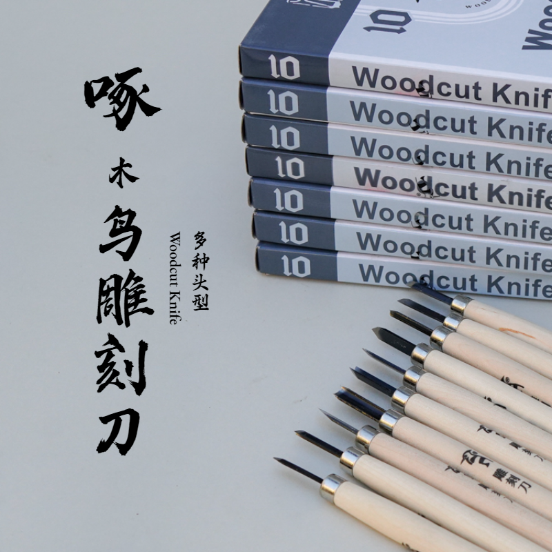 Engraving Knife Suit Wood Oil Clay Hand Engraving With Wood Carving Knife Hand Wood Pecking Wood Pecking Wood Carving Knife 10 pieces
