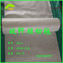 Glass fiber felt GRP hand paste fiber felt resin GRP resistant acid-base fiber felt short cut felt