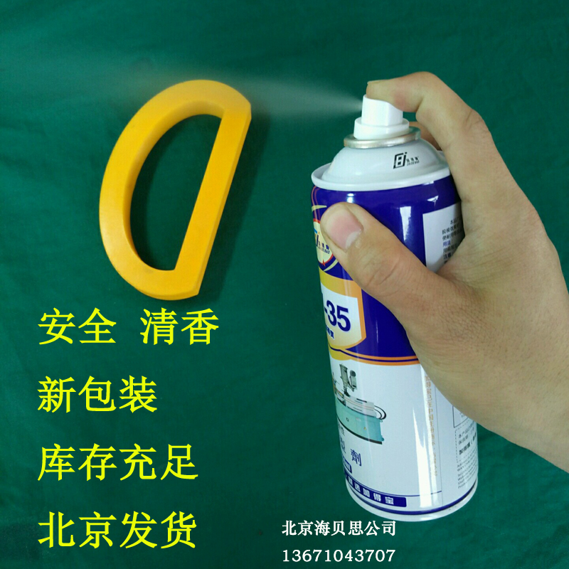 Release Agent Oily w-35 Ornament Accessories Crystal Glue Silicone Molds Gel Mold Away-type agent 450ml