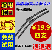 Truck Electric car Boneless 35cm 40cm 45cm 50cm 55cm 70cm Wiper scraper sheet Rubber strip