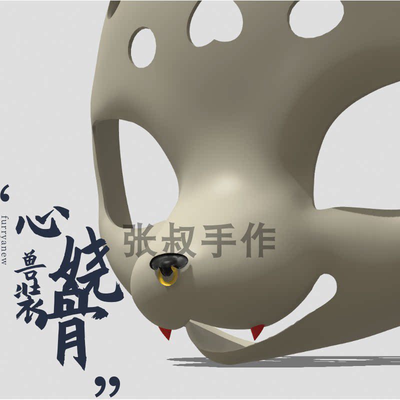 心娆头骨日系兽装,平价学生党专属鼻头张叔手作_furry福瑞_淘宝游戏网