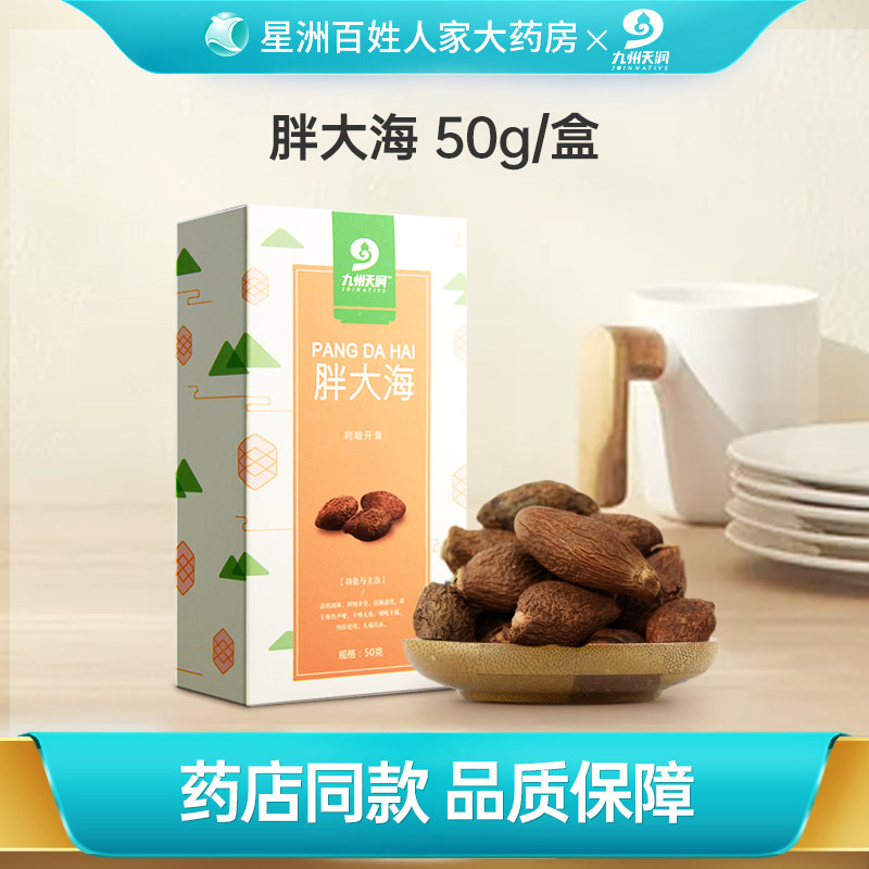 Kyushu Tianrun Guangxi Fat Sea 50g Box Brewed Tea can be used as Camellia herb tea cx