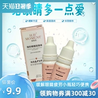 Невидимые очки, портативные капли для глаз для путешествий, 10 мл