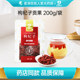 Jiuzhou Tianrun wolfberry tribute fruit 200g Ningxia authentic wolfberry no-wash soaking water