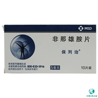 保列治 5 мг*10 таблеток/коробка таблеток Бао Лижоамин