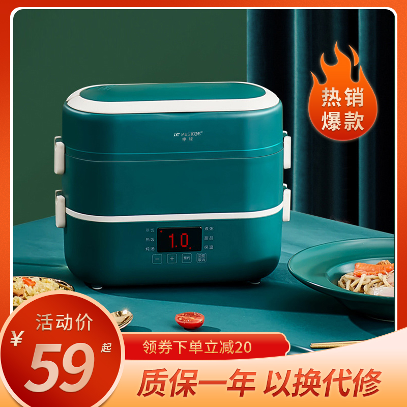 Electric lunch box office workers multi-function automatic pluggable portable insulation lunch box electric heating steamed bento box