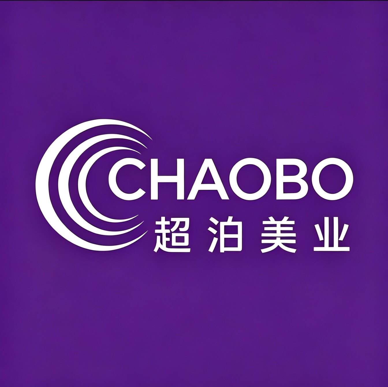 超泊美容美发用品