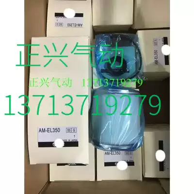 SMC type precision filter element AMD-EL250 350 450 550 650 850 AMD filter element I