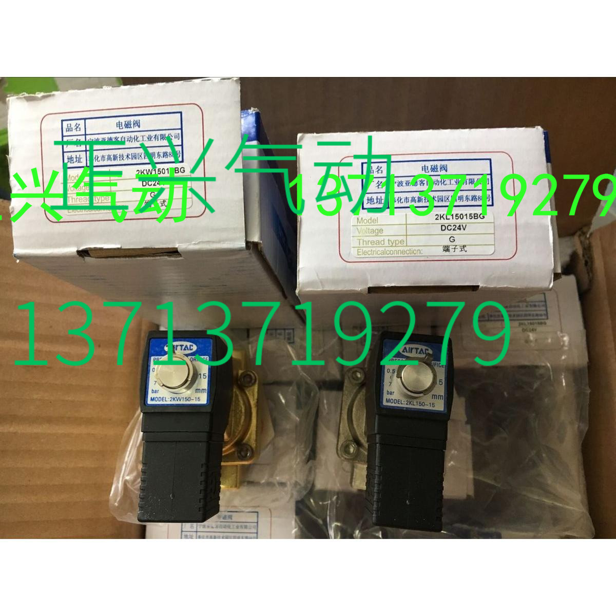 Brand new original assembly Yadeguest solenoid valve 2KW150-15BG 2KL150-15BG 2KL150-15BG 2WL050-10 