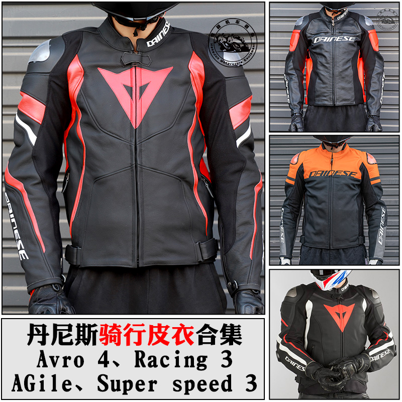 Dennis motorcycle riding clothing men's autumn and winter super speed racing 3 avro 4 warm leather clothing