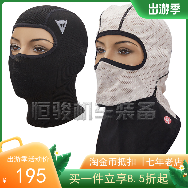 Dennis motorcycle riding hood mask breathable sweat absorption warm windproof D CORE four seasons spot new products