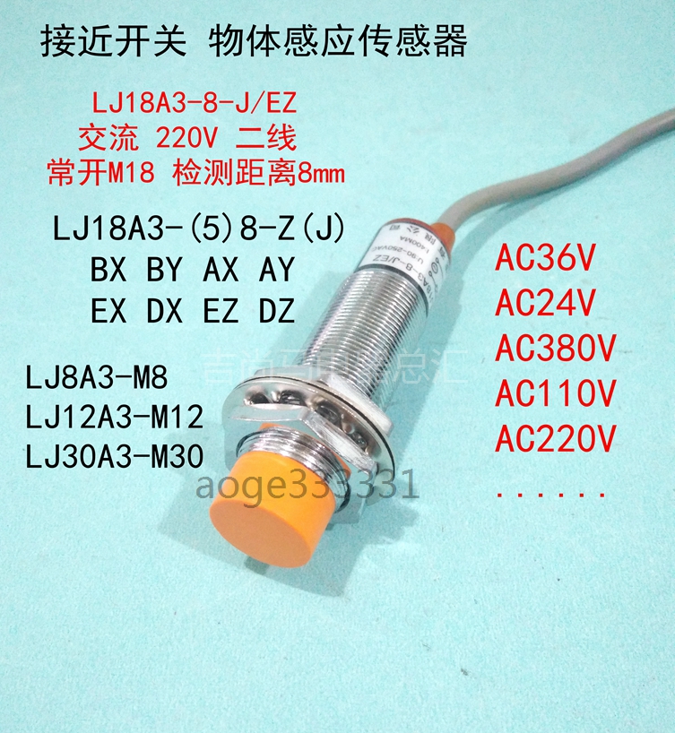 Hole Head Leap Inductance Type Proximity Switch LJ18A3-8-J EZ second-line Changer AC 220v Optoelectronic Spot