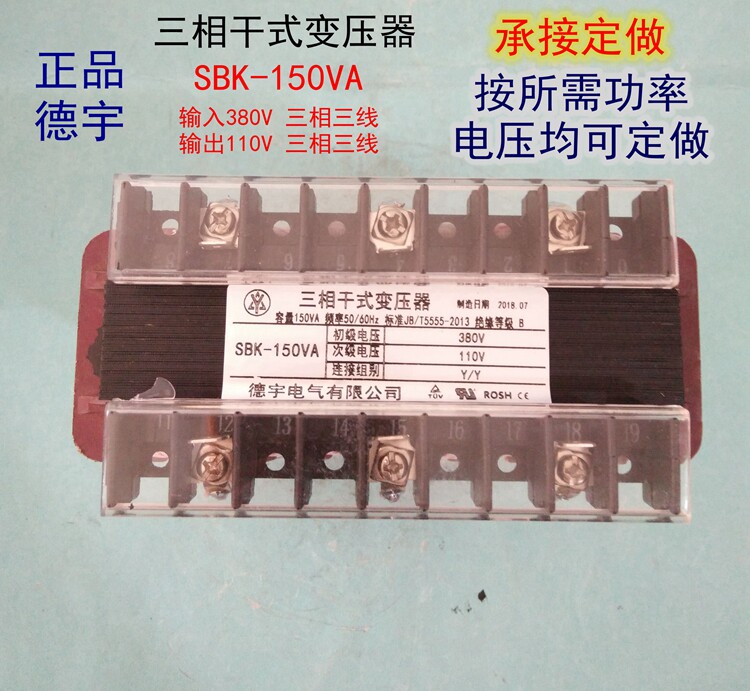 Set to make three-phase dry transformer SG type SBK-1500VA AC third-line and four-wire isolation transformer 1 5KVA
