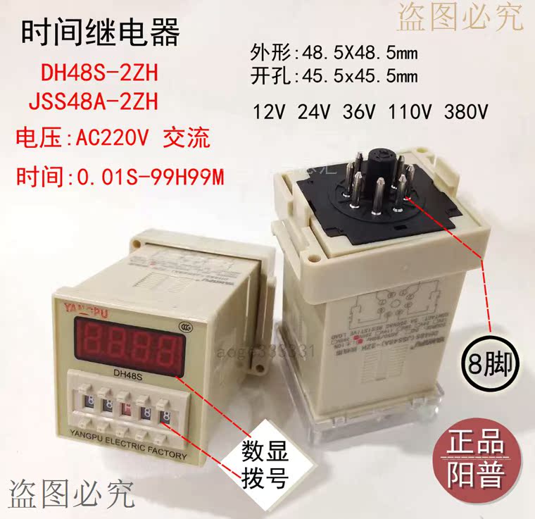 Spot Yangpu digital latency relay JSS48A small number is adjustable DH48S-2ZH cycle 220v