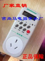 Spot plug type timer XY-A2 Microcomputer time control switch time adjustment set switch 10A220V