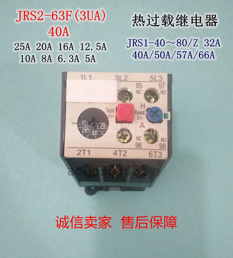 Spot thermal relay JRS2-63F thermal overload relay 3UA25-40A independent type 10A16A32A60A 